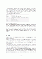 사회복지정책론 - 국민기초생활보장제도  15페이지