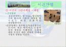 [PPT]_그린마케팅_-_이건산업 9페이지