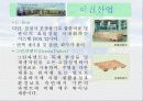 [PPT]_그린마케팅_-_이건산업 11페이지