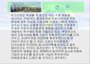 [PPT]_그린마케팅_-_이건산업 18페이지