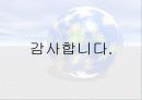 [PPT]_그린마케팅_-_이건산업 19페이지