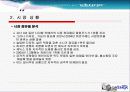 [마케팅관리]삼성디지털카메라케녹스마케팅 8페이지