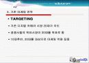 [마케팅관리]삼성디지털카메라케녹스마케팅 10페이지