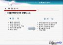 [마케팅관리]삼성디지털카메라케녹스마케팅 20페이지