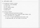 표적시장전략과 포지셔닝전략 9페이지