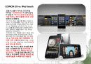 MP3의 세계시장 및 국내기업의 시장 상황 2페이지