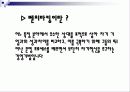 국내외 기업의 벤치마킹 도입성공사례와 펀 경영의 의미와 성공사례 3페이지