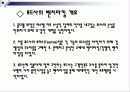 국내외 기업의 벤치마킹 도입성공사례와 펀 경영의 의미와 성공사례 5페이지