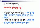 국내외 기업의 벤치마킹 도입성공사례와 펀 경영의 의미와 성공사례 6페이지