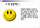 국내외 기업의 벤치마킹 도입성공사례와 펀 경영의 의미와 성공사례 11페이지