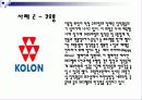 국내외 기업의 벤치마킹 도입성공사례와 펀 경영의 의미와 성공사례 13페이지
