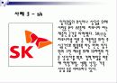 국내외 기업의 벤치마킹 도입성공사례와 펀 경영의 의미와 성공사례 14페이지
