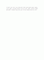 [희곡창작의 이해] 에 나타난 비극적 황홀 2페이지