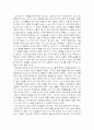 [독후감] 이반 일리치의 죽음 2페이지