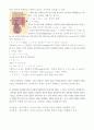 실험 32 옴의 법칙 II 5페이지
