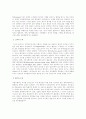 인사고과에 대하여 4페이지