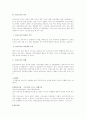 인사고과에 대하여 5페이지