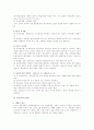 인사고과에 대하여 6페이지