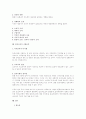 인사고과에 대하여 7페이지