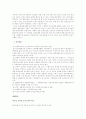인사고과에 대하여 8페이지