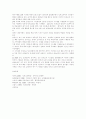인사고과에 대하여 9페이지