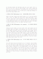 [교육][관념론][교육의 문제점][교육의 제고방안]교육의 정의, 교육의 유형, 교육의 요소, 교육의 책무성, 교육의 경제적 기능, 교육과 디지털패러다임, 교육과 관념론, 교육의 문제점, 교육의 제고 방안 분석 4페이지