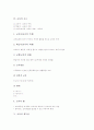 [교육][관념론][교육의 문제점][교육의 제고방안]교육의 정의, 교육의 유형, 교육의 요소, 교육의 책무성, 교육의 경제적 기능, 교육과 디지털패러다임, 교육과 관념론, 교육의 문제점, 교육의 제고 방안 분석 5페이지
