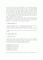 [매매춘][성매매]매매춘(성매매)의 정의, 매매춘(성매매)의 형태, 매매춘(성매매)의 실태, 매매춘(성매매)의 존립요인, 매매춘(성매매)의 근절프로그램, 매매춘(성매매)의 여성인권운동, 매매춘(성매매)의 대안 3페이지