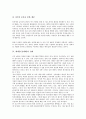 [매매춘][성매매]매매춘(성매매)의 정의, 매매춘(성매매)의 형태, 매매춘(성매매)의 실태, 매매춘(성매매)의 존립요인, 매매춘(성매매)의 근절프로그램, 매매춘(성매매)의 여성인권운동, 매매춘(성매매)의 대안 5페이지