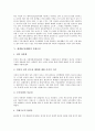 [매매춘][성매매]매매춘(성매매)의 정의, 매매춘(성매매)의 형태, 매매춘(성매매)의 실태, 매매춘(성매매)의 존립요인, 매매춘(성매매)의 근절프로그램, 매매춘(성매매)의 여성인권운동, 매매춘(성매매)의 대안 6페이지