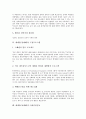[매매춘][성매매]매매춘(성매매)의 정의, 매매춘(성매매)의 형태, 매매춘(성매매)의 실태, 매매춘(성매매)의 존립요인, 매매춘(성매매)의 근절프로그램, 매매춘(성매매)의 여성인권운동, 매매춘(성매매)의 대안 7페이지
