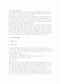 [보육시설][보육시설 운영][보육시설 입소순위][보육시설 개선 과제]보육시설의 정의, 보육시설의 변천, 보육시설의 현황, 보육시설의 운영, 보육시설의 입소순위, 보육시설의 문제점, 보육시설의 개선 과제 분석 4페이지