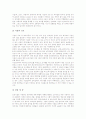 [보육시설][보육시설 운영][보육시설 입소순위][보육시설 개선 과제]보육시설의 정의, 보육시설의 변천, 보육시설의 현황, 보육시설의 운영, 보육시설의 입소순위, 보육시설의 문제점, 보육시설의 개선 과제 분석 5페이지