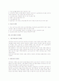 [보육시설][보육시설 운영][보육시설 입소순위][보육시설 개선 과제]보육시설의 정의, 보육시설의 변천, 보육시설의 현황, 보육시설의 운영, 보육시설의 입소순위, 보육시설의 문제점, 보육시설의 개선 과제 분석 8페이지