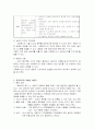 상담과 위험 2페이지