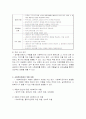 상담과 위험 4페이지