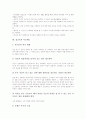 [성교육][미국의 성교육 사례][성교육의 활성화과제]성교육의 개념, 성교육의 목표, 성교육의 발전과정, 성교육의 필요성, 성교육의 방침, 성교육의 부모태도, 미국의 성교육 사례, 성교육의 활성화 과제 분석 8페이지