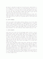 [음악][음악학][음악 본질][음악 특징][음악 이해과정][음악형식][음악미학][음악적개념형성과정]음악의 본질, 음악의 특징, 음악의 이해과정, 음악과 음악형식, 음악과 음악미학, 음악과 음악적개념형성과정 분석 5페이지