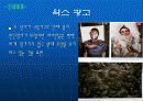 유머소구광고 8페이지
