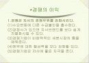 경쟁의 이익 1페이지
