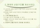 경쟁의 이익 2페이지