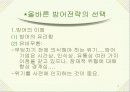 경쟁의 이익 4페이지