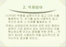 경쟁의 이익 5페이지