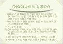 경쟁의 이익 6페이지