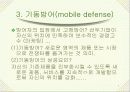 경쟁의 이익 7페이지