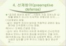 경쟁의 이익 8페이지