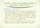 경쟁의 이익 10페이지