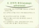 경쟁의 이익 11페이지