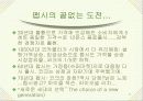 경쟁의 이익 12페이지