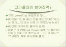 경쟁의 이익 13페이지